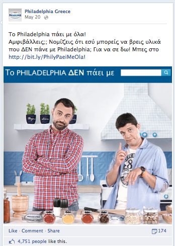 Philadelphia Greece - Facebook Post We are Social Media - Greece - Domain names